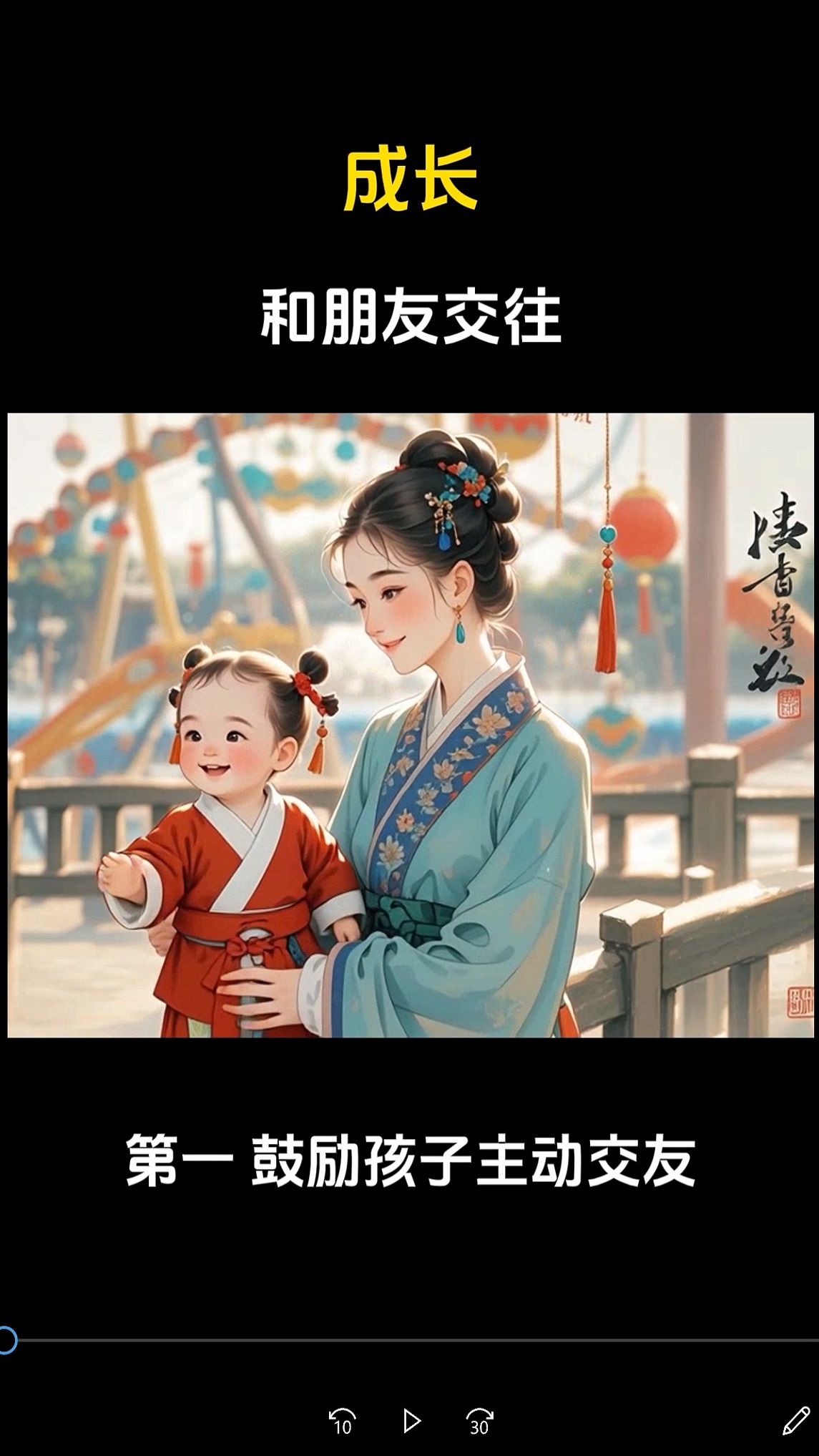 古风儿童成长视频一键生成coze工作流