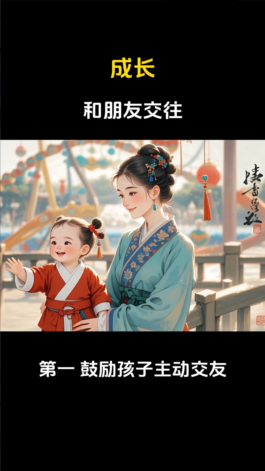 古风儿童成长视频一键生成coze工作流