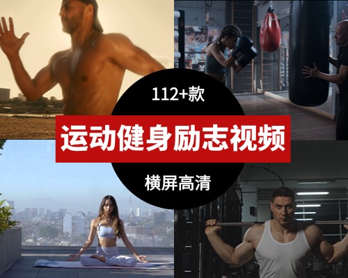国外运动健身励志视频素材健身房跑步瑜伽锻炼励志拼搏短视频素材